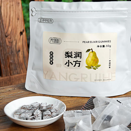 养瑞和丨梨润小方50g·鲜梨熬制·配料只有梨·黄老冰糖·维C无香精色素·不齁甜·独立小包装水果软糖 商品图0