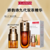 Clarins/娇韵诗第九代黄金双萃两件套 商品缩略图2