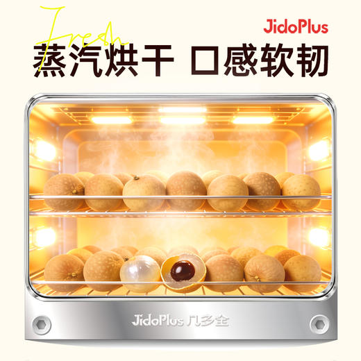 【鲜食新品】黑色经典×几多全精选桂圆干 170g 商品图4