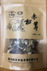 巴山谜   赤松茸100g/袋 商品缩略图0