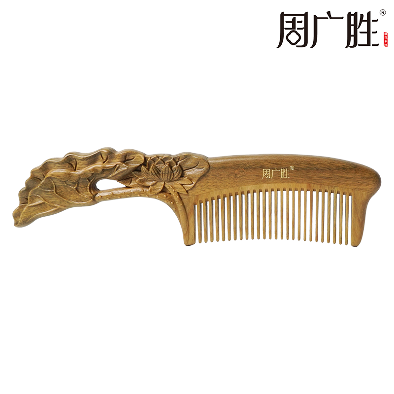 周广胜天然实木拼接一叶青莲护发按摩梳男女通用个人护理高级礼品