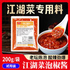 【餐饮装】江湖菜泡椒酱/酸辣山椒酱调味料 商品缩略图5