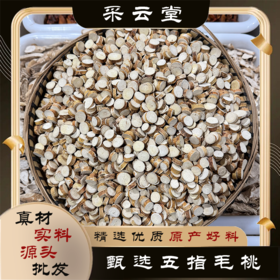 五指毛桃