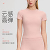 跃牌【欲动春风】系列 女夏云感瑜伽短袖透气速干户外跑步t恤健身上衣52242 商品缩略图0