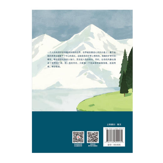 亚洲之心 商品图2