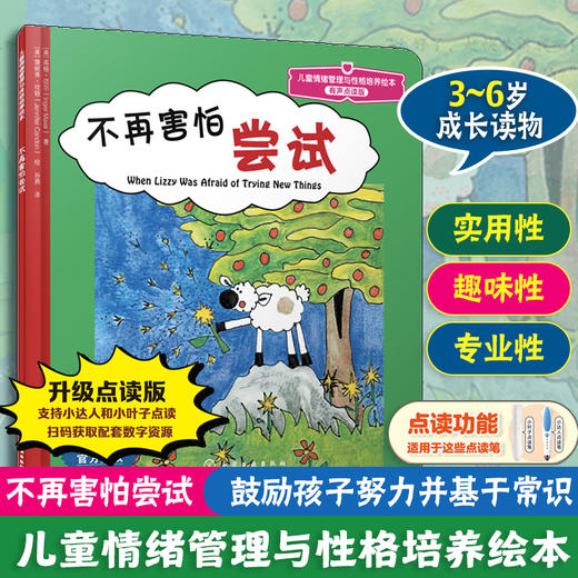 不再害怕尝试 商品图0