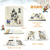 漫画大醉侠闯江湖.1 商品缩略图1