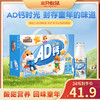 三只松鼠 饮料_AD钙/原味/220g*24瓶（FX）-zl 商品缩略图0