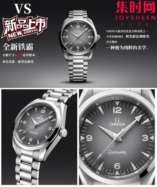 新品 VS欧米茄海马系列 新款铁霸回归-具历史意义的表款之一 渐变灰 男士腕表 表径38mm 商品图6