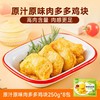 【鸡块+洋葱圈】圣农肉多多鸡块+鸡肉洋葱圈250g*8包 商品缩略图1