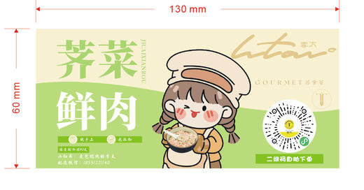 【必买】李太的手工馄饨 商品图3