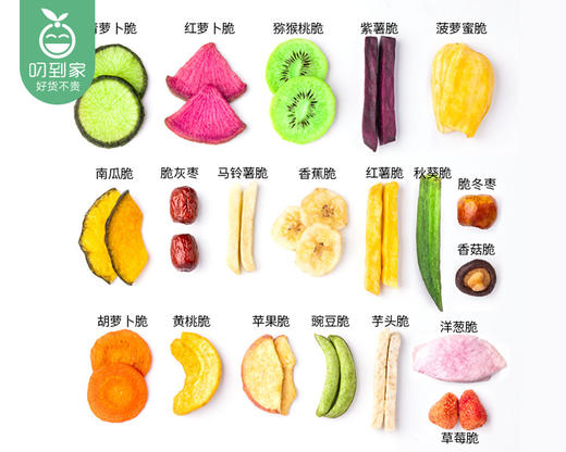 雅集综合果蔬脆（250g/包 20种果蔬搭配）生产日期: 2月 商品图2