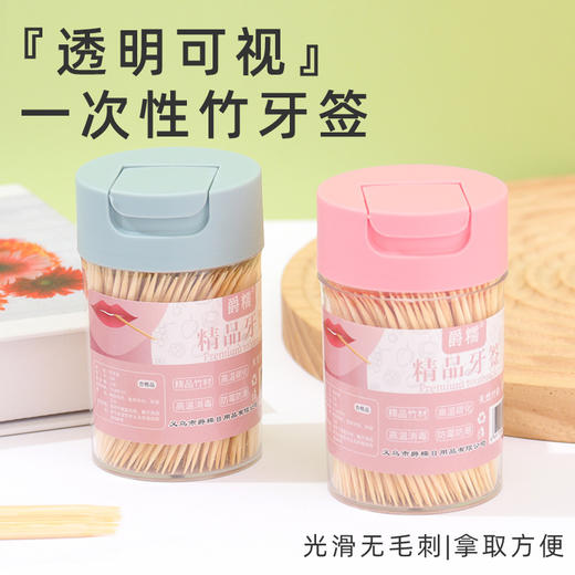 「9.9到手5盒！单盒400支」牙签双头一次性牙签盒装 牙签筒居家日用酒店餐厅牙签 商品图2
