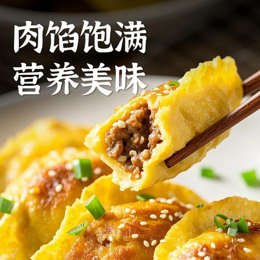 热卖中！！顺丰/京东发货！【百年品牌 CCTV推荐】潮汕达濠李老二黄金蛋饺 150g/袋 商品图2