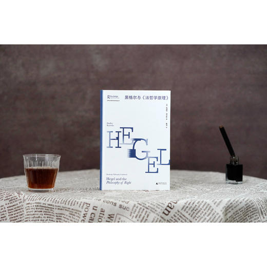 黑格尔与《法哲学原理》 商品图3