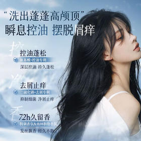 韩方五谷二硫化硒毛囊洗发水男女士去屑止痒控油留香柔顺蓬松洗头膏发露液