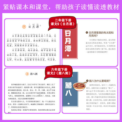 漫画有故事的词语.人文地理卷 商品图1