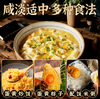 【YC】 不咸不淡新鲜特大即食咸鸭蛋 商品缩略图2