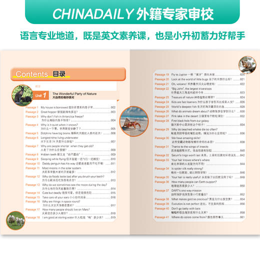 用英语发现世界:小学版(全2册) 商品图4