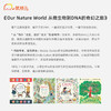 Our Nature World 从微生物到DNA的奇幻之旅 商品缩略图1