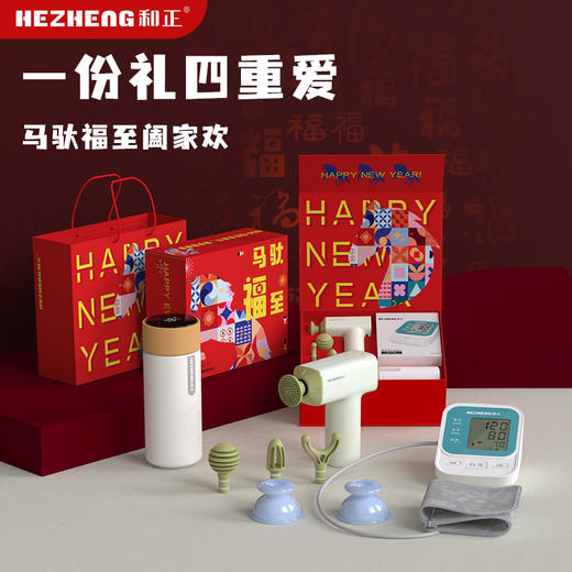 和正小确幸礼盒HZ-JOYS-1 商品图0