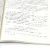 化工节能原理与技术 商品缩略图4