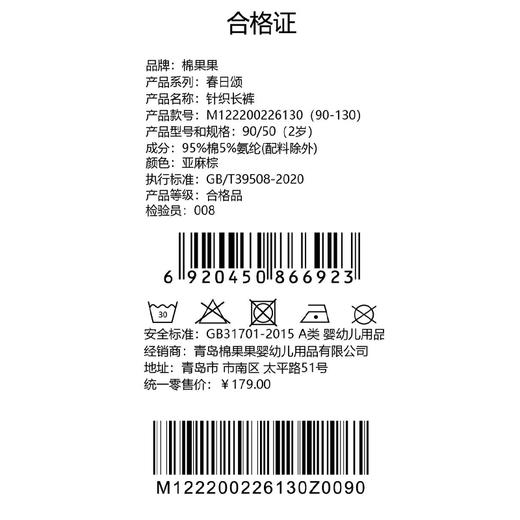 棉果果春季新品女童小线圈棕色花边甜美针织长裤M122200226130 商品图4