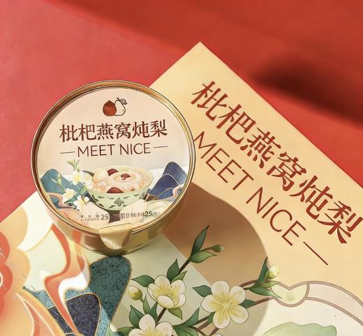 枇杷燕窝炖梨252g×6碗，秋季润燥超合适，送礼送到心坎里 商品图2