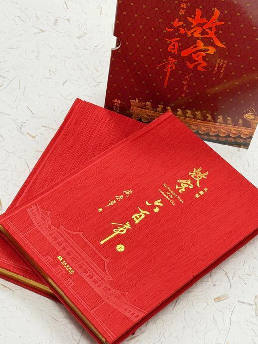 阎崇年老师千探故宫力作《故宫六百年》（礼藏版） 商品图5