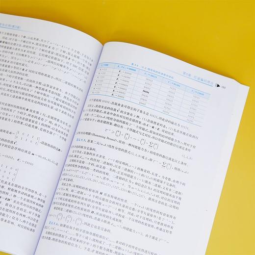 信息论基础与应用(第3版) 商品图4