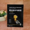 算法设计与实现:中英双语版 商品缩略图4