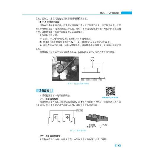 机械加工产品质量检测 商品图2