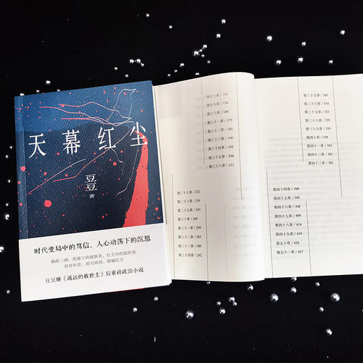 天幕红尘(新版) 商品图3