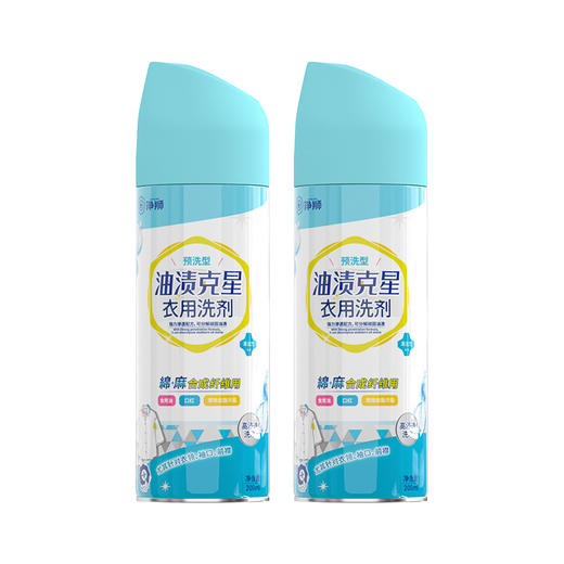 净狮丨衣用预洗型顽固油渍克星200ml/瓶 商品图0