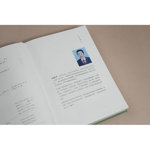 中国法学史.第一卷(第3版) 商品图3