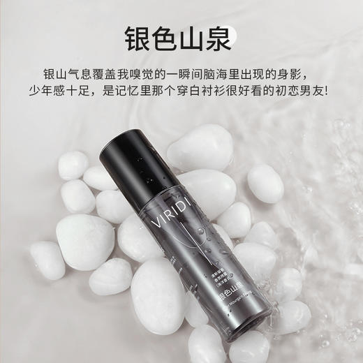 【香氛衣物喷雾❗️不伤衣物】告别静电，衣物香氛防静电喷雾衣服除静电喷雾剂去异味持久留香柔顺喷剂神器。re 商品图5