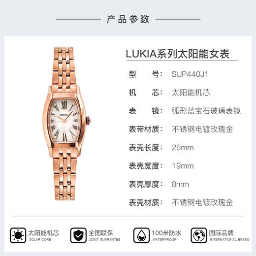SUP440J1 精工SEIKO SEIKO精工手表Lukia系列太阳能石英女士腕表 商品图3
