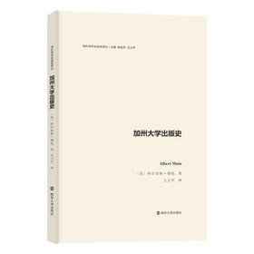 加州大学出版史