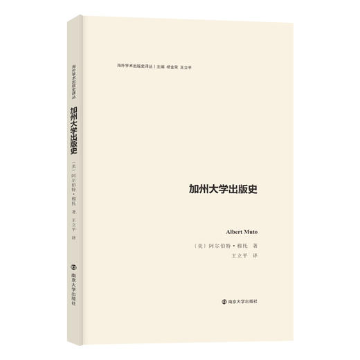 加州大学出版史 商品图0
