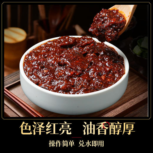 【餐饮装】冒菜麻辣烫底料 商品图2
