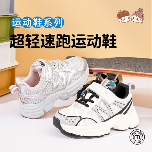 M1M2超轻速跑运动鞋M516A3055 商品图0