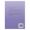 污浊的悲伤之上:中原中也诗集:《文豪野犬》联动版 商品缩略图2