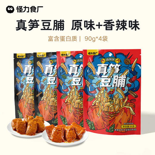 怪力食厂 真笋豆脯90g*4袋 商品图0