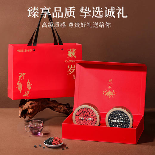 严选 | 杞里香藏岁系列冬季滋补双拼礼盒 年货礼盒 商品图5
