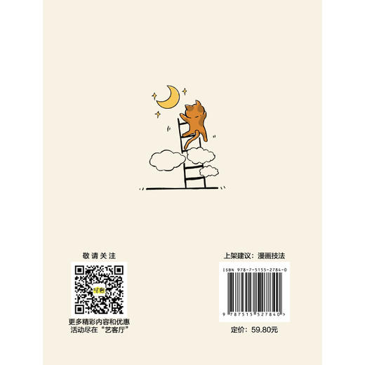 一幅小画一个好心情!:自愈系简笔画教程 商品图4