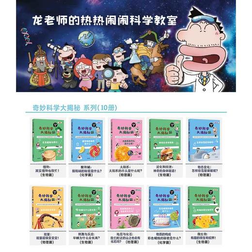 能量超级变变变! 商品图1