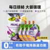 “比官旗日常价低20元”IH西梅汁 天然成分 无惧油腻 高膳食纤维 澳洲原装进口 130ml/袋 商品缩略图1