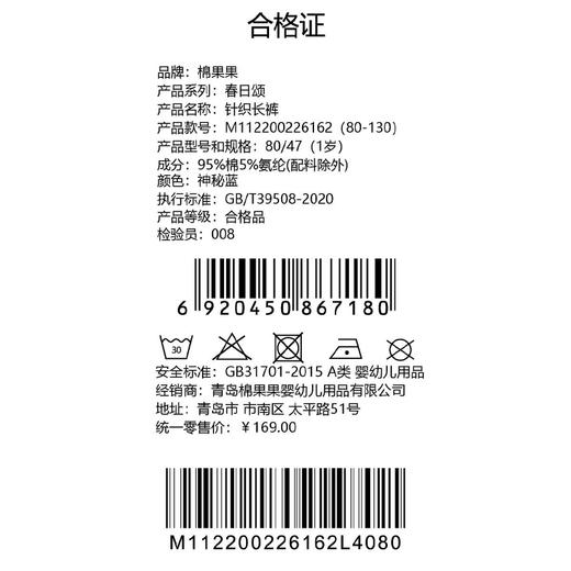 棉果果春季新品男童小线圈海军蓝裤子针织长裤M112200226162 商品图6