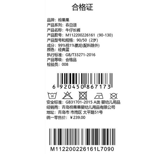 棉果果春季新品男童纯棉牛仔蓝色牛仔长裤M112200226161 商品图4