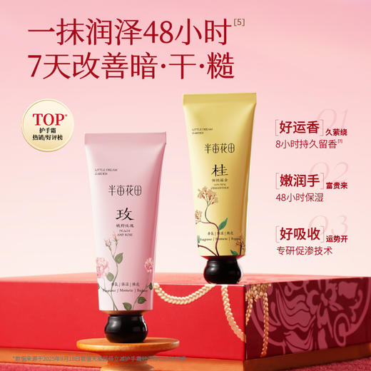 【官方直营】【老客内购专属】【普陀山官方联名礼盒】半亩花田香氛护发精油护手霜套装送礼物 商品图3